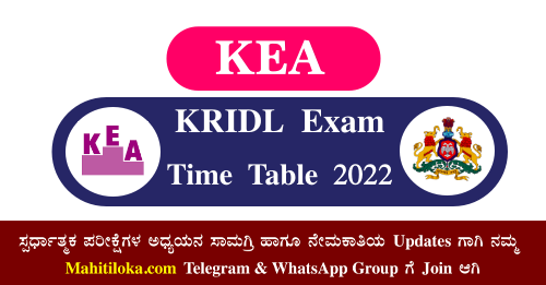 KRIDL Exam Time Table 2022