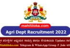 KSDA AAO Recruitment 2022 Karnataka