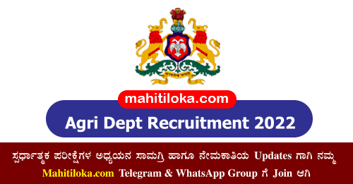KSDA AAO Recruitment 2022 Karnataka