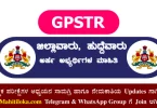 GPSTR 2022 District Wise Eligible Candidates Info