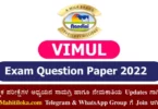 KMF VIMUL Exam Question Paper 2022 Download PDF