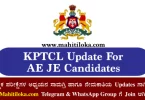 KPTCL Update 2022 For AE JE Candidates