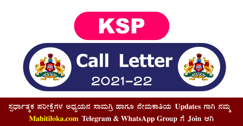 KSRP Followers Medical Call Letter 2022