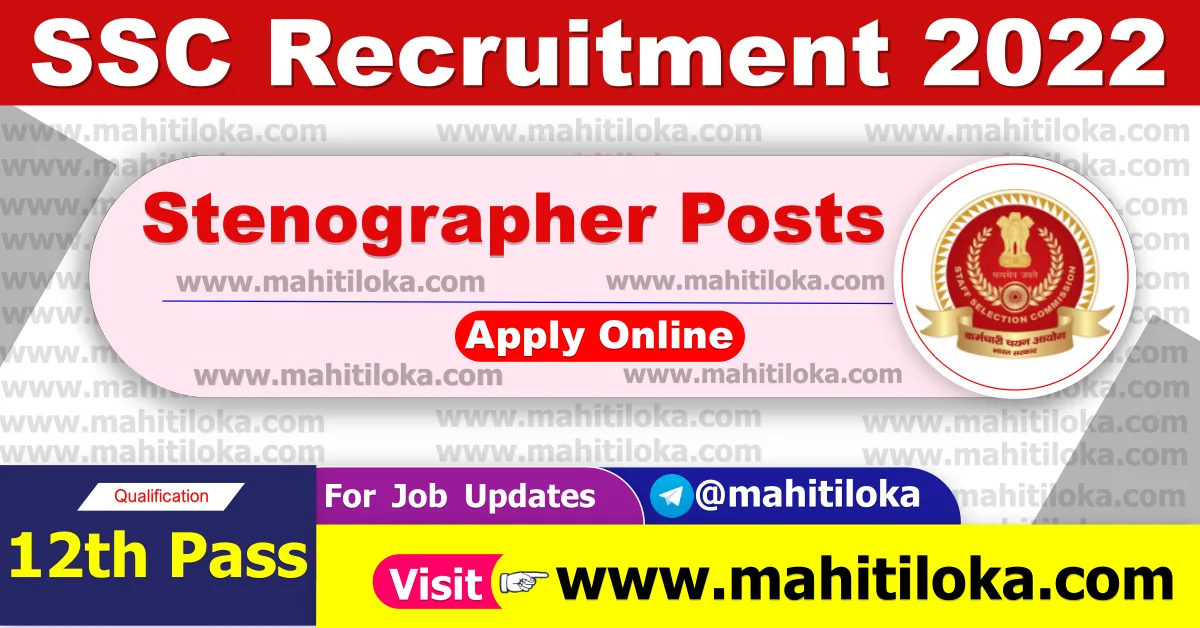 SSC Stenographer Recruitment 2022