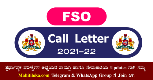 FSO Medical Call Letter 2022 Download