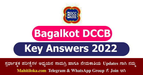 Bagalkot DCC Bank Key Answer 2022