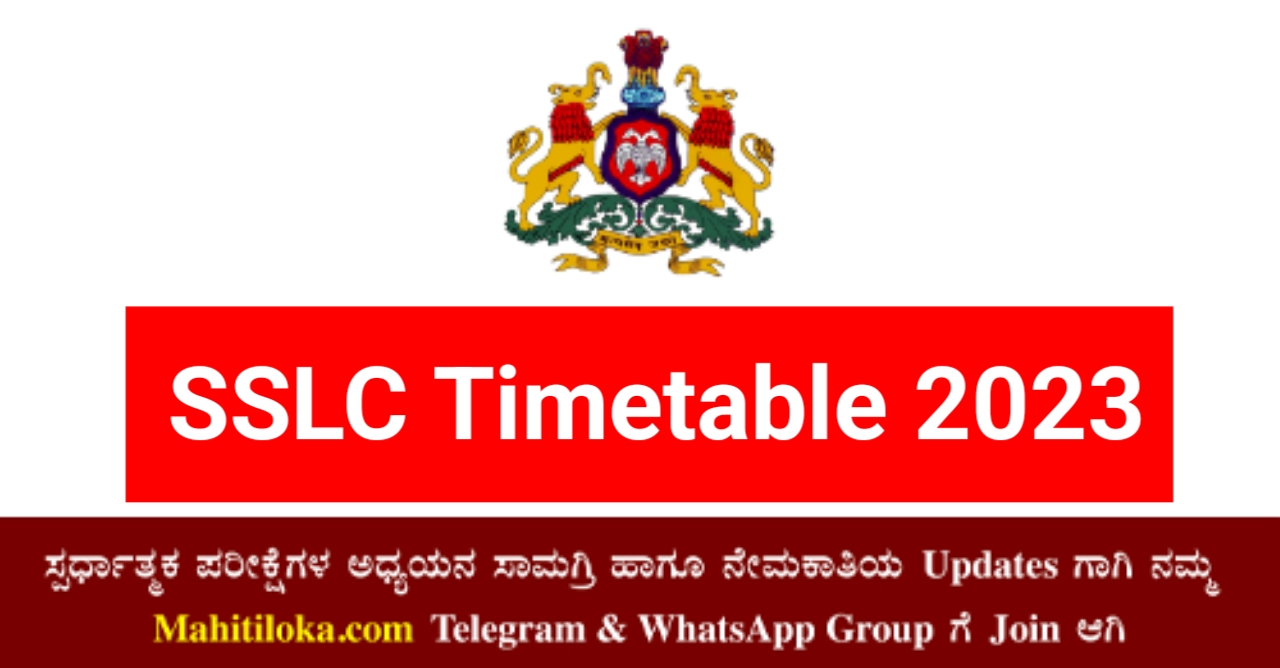 SSLC Exam Timetable 2023