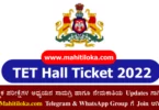 TET Hall Ticket Download 2022 Karnataka