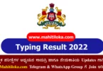 Typing Result 2022 Karnataka