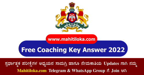 Karnataka Free Coaching Key Answer 2022