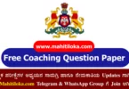 Karnataka Free Coaching Question Paper 2022 Download PDF