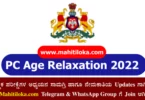 PC Age Relaxation 2022