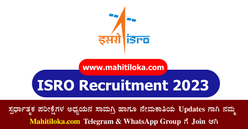 ISRO Recruitment 2023
