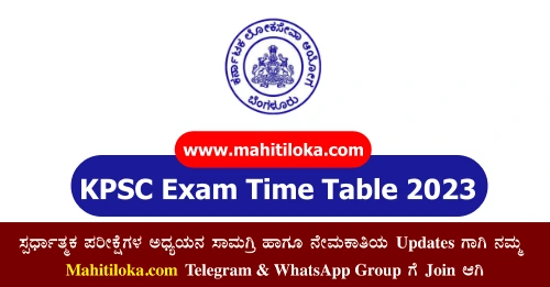 KPSC Exam Time Table 2023