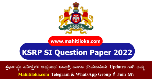 KSRP SI Question Paper 2022
