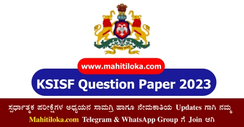 KSP PSI Question Paper 2023