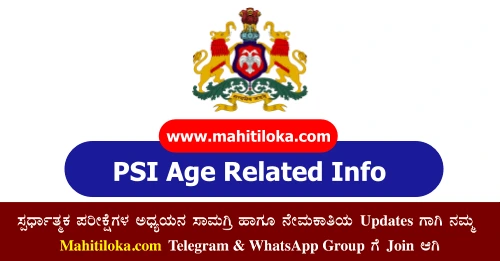 Karnataka PSI Age Limit 2023