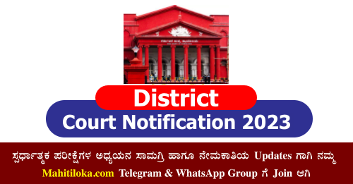 Belagavi Court Notification 2023