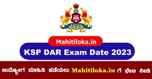 KSP DAR CAR Exam Date 2023