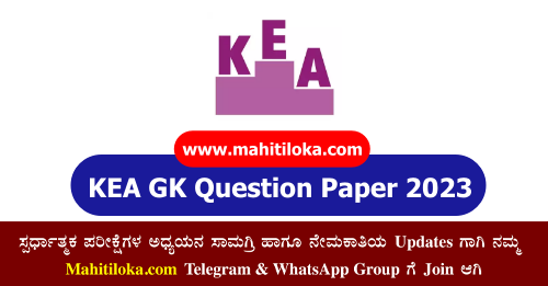 KEA GK Question Paper 2023