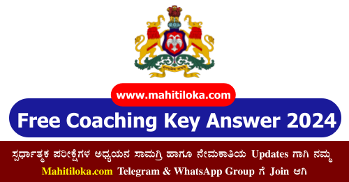 Free Coaching Key Answer 2024 Of IAS, KAS, SSC, RRB,GROUP-C, BANKING Download PDF